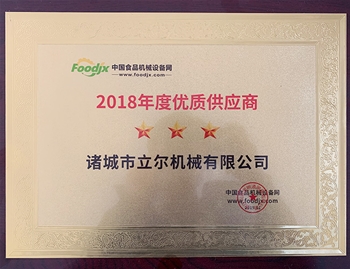 2018年度優質供應商